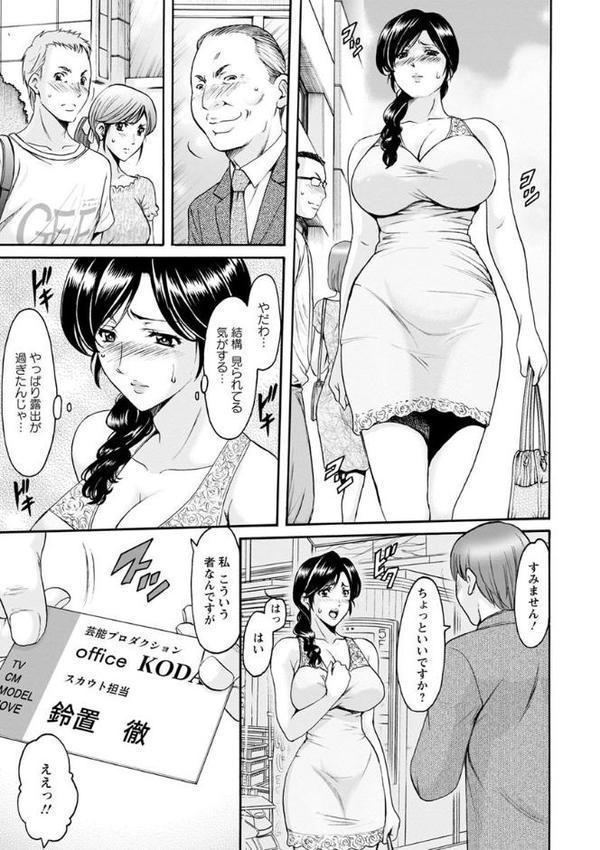 人妻不倫沼