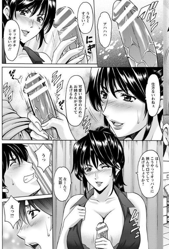 押しかけ病院騎乗位科【単話】