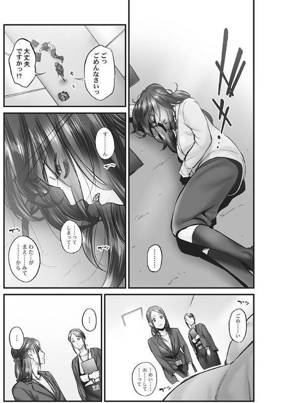 じみへんっ！！【FANZA限定】5〜地味子の健気な濃密求愛〜【デジタル特装版】