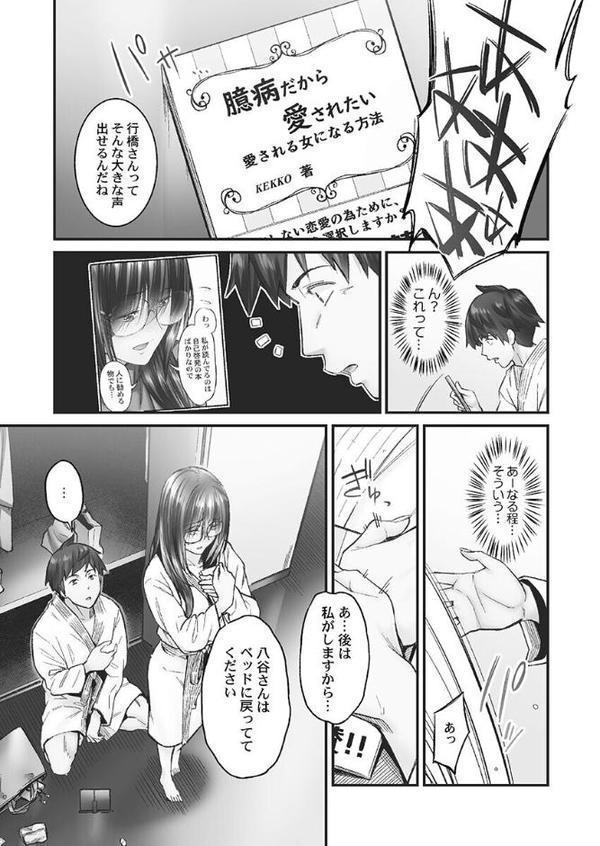 じみへんっ！！【FANZA限定】3〜地味子も乱れる絶頂性交〜【デジタル特装版】