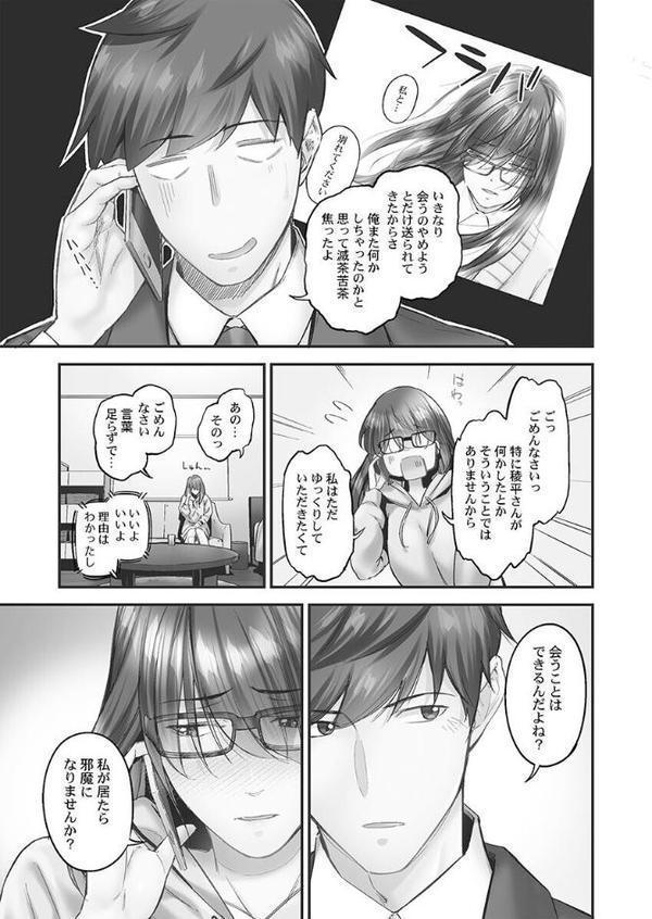 じみへんっ！！【FANZA限定】【デジタル特装版】【いぶろー。】
