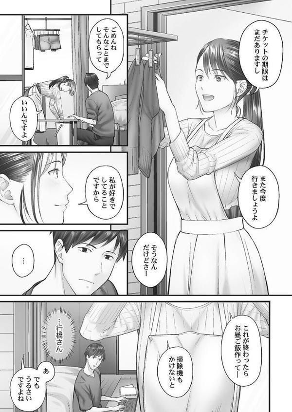 じみへんっ！！【FANZA限定】2〜地味子がトロける溺愛性交〜【デジタル特装版】