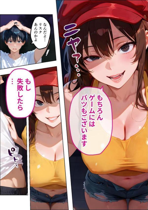 BiXXX Delivery 第1巻 〜どすけべ配達員のセックスデリ〜 モザイク版