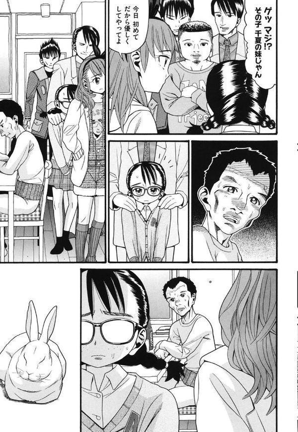 うさぎのこえ（上）