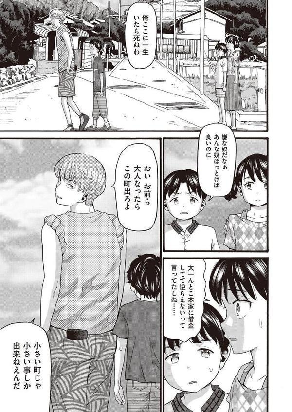 そだちざかり