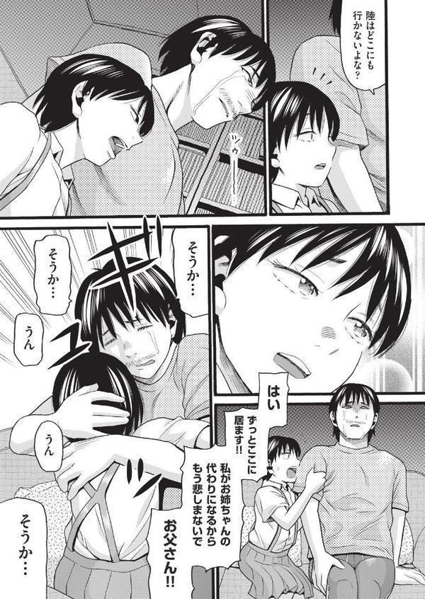 姉が妊娠、そして失踪