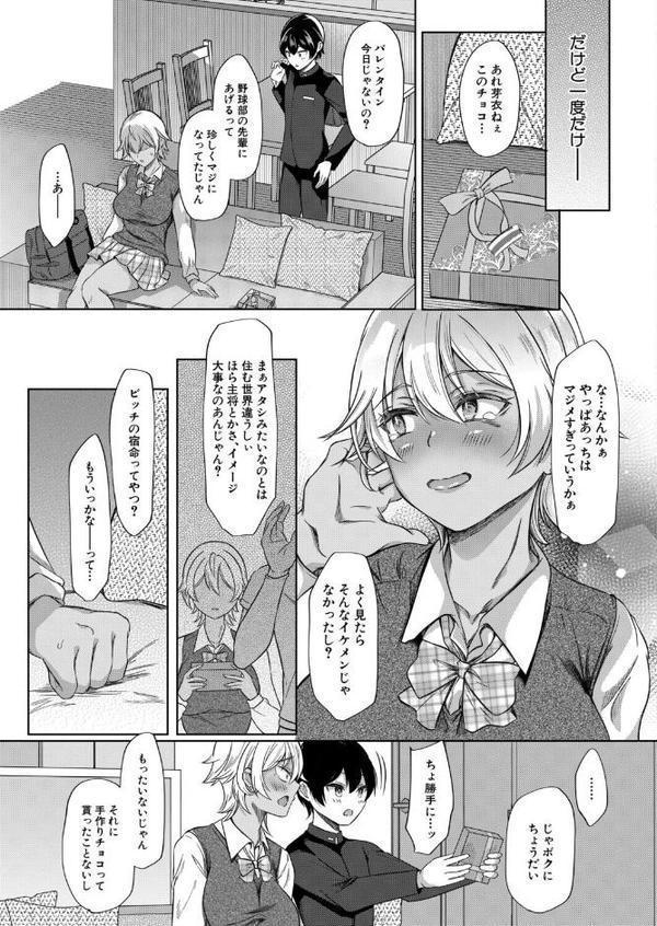 僕と過保護な姉ちゃん達との性交〈第1話〉 （秋無ナツヲ）