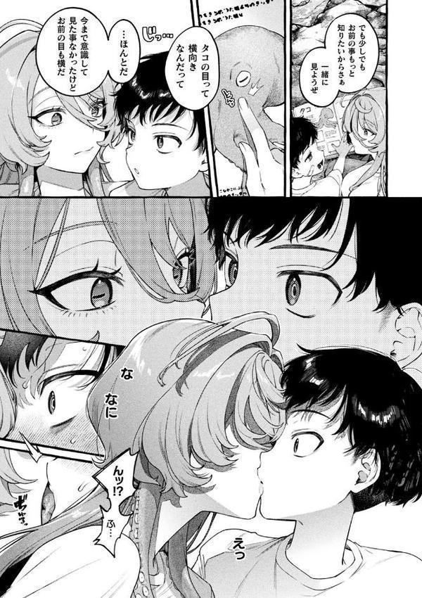 別冊コミックアンリアル 人外お姉さんによるマゾ開発 デジタル版Vol.2【和泉はち za9k0 にげサポ 月面着陸 チュターン】