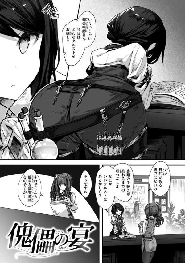 異世界バッドエンド【おもち】