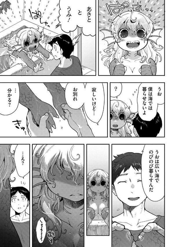 すべてがつながる場所で、また
