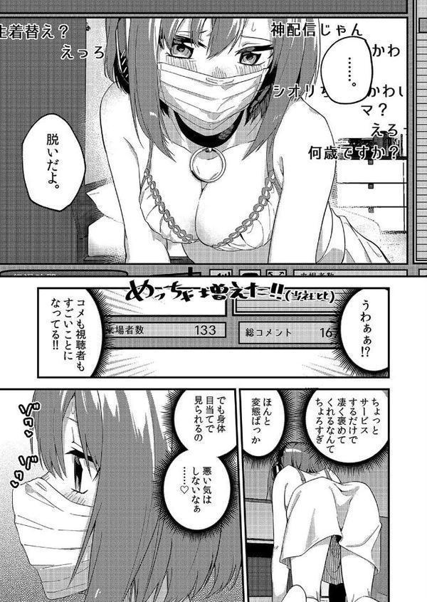 有名生主になりたくて（1）
