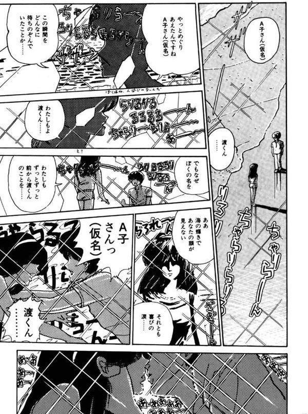 ごめんねBボーイ