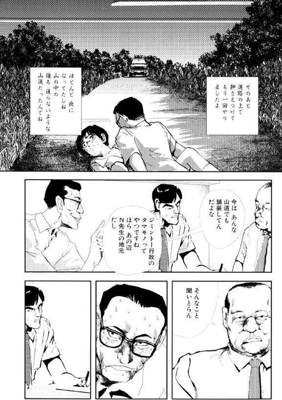 夏の思い出（1）「夏の思い出」（前編）