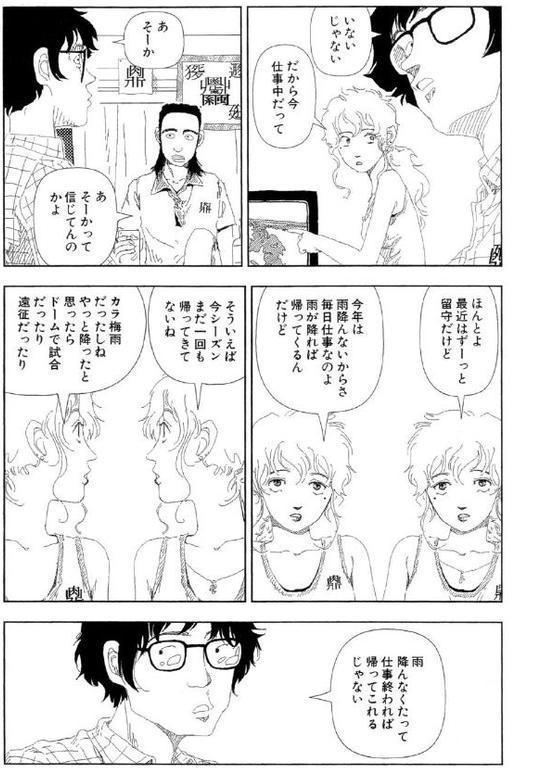 お家につくまでが遠足です（1）「コールド」