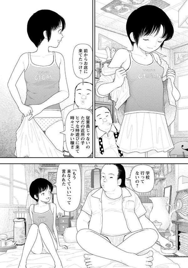 LD横丁【単話】