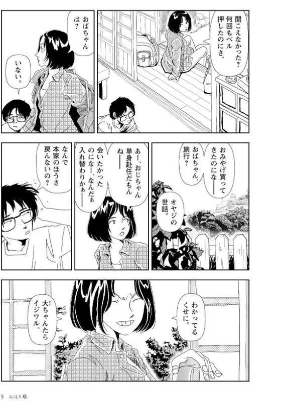 明日また電話するよ