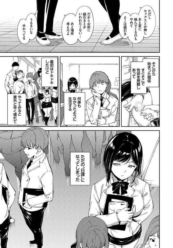 ルーティーン