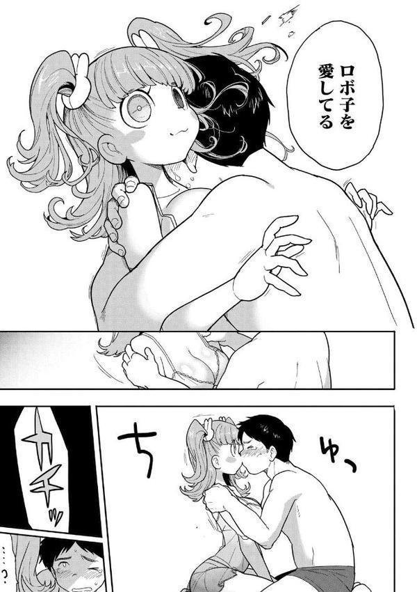 ココロ・アップデート