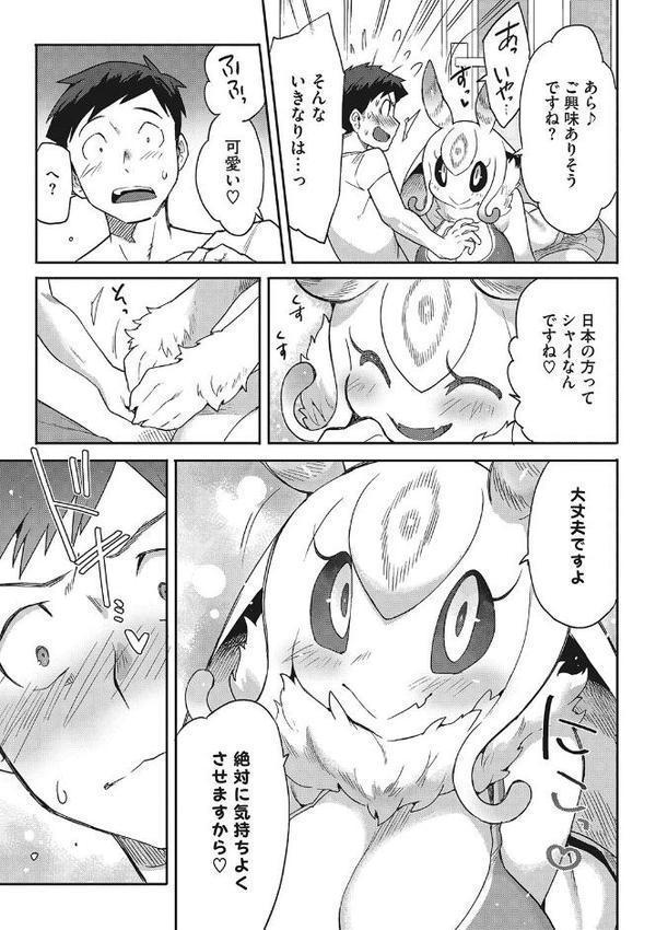 2万8千光年からの恋人