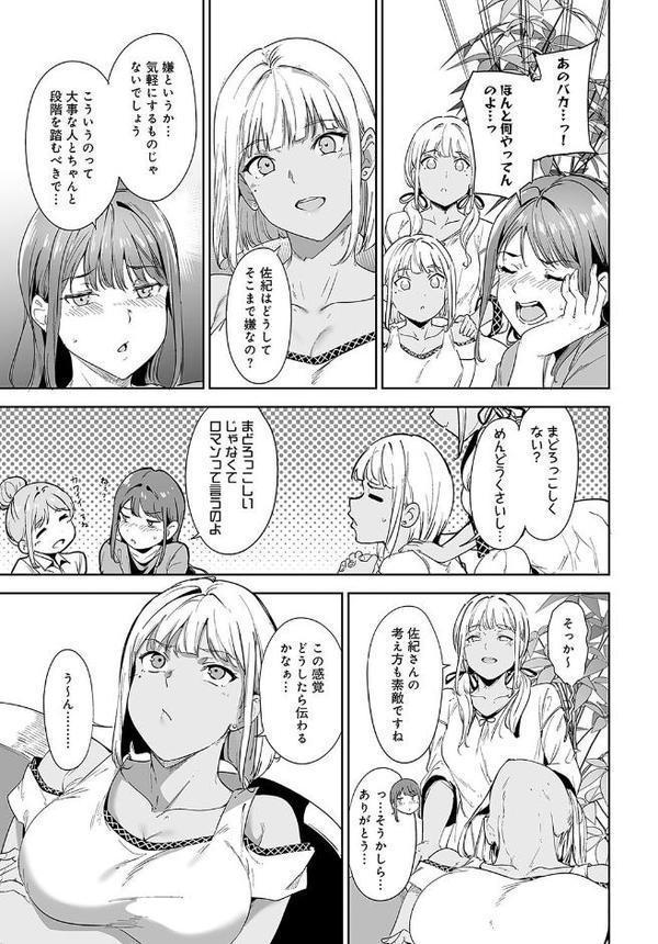 アモラルアイランド（2）