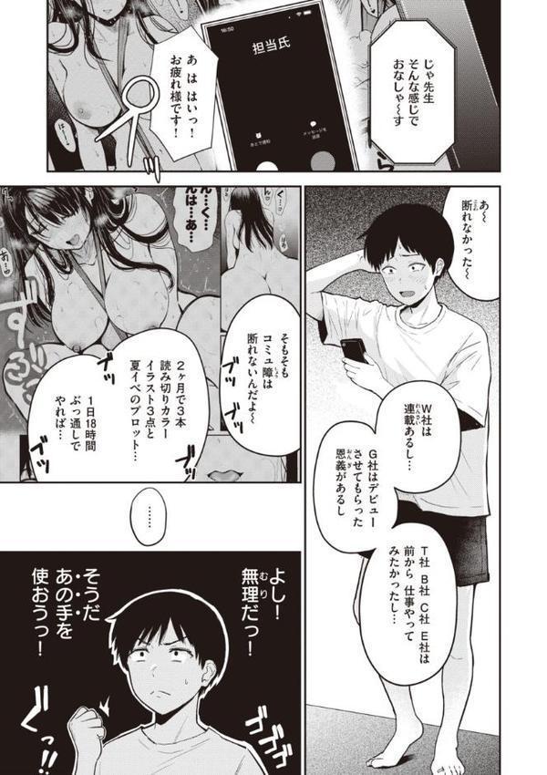 シコれすぎぃ！