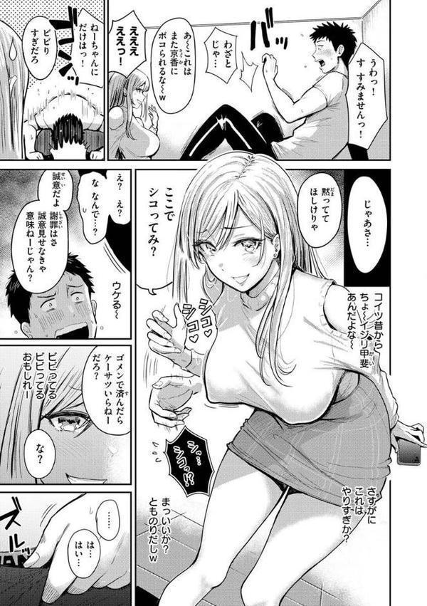 むちゃエロっ！