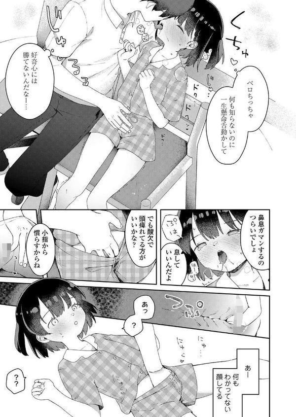 いつもと違うなつやすみ