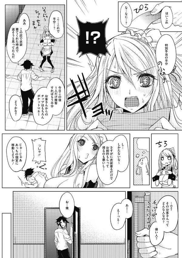 寝ても覚めても乳ばかり【FANZA限定おまけ付き】