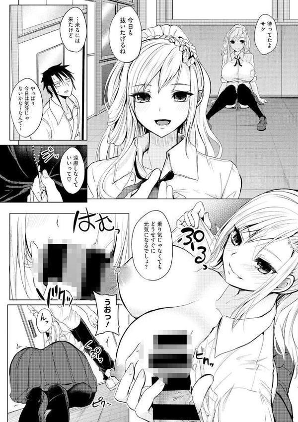 不真面目に麗らか