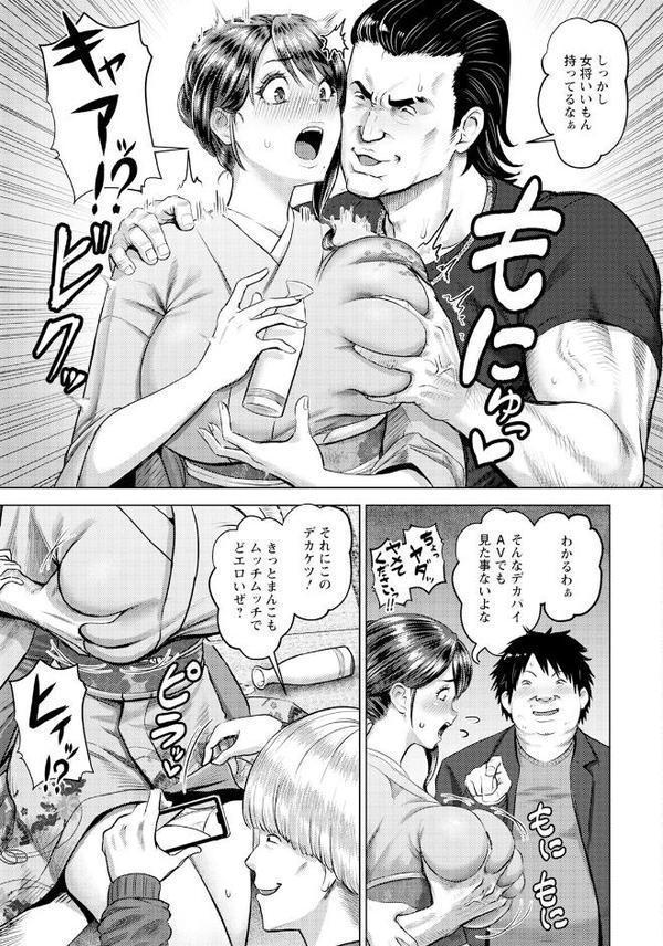 淫辱旅姦 【単話】