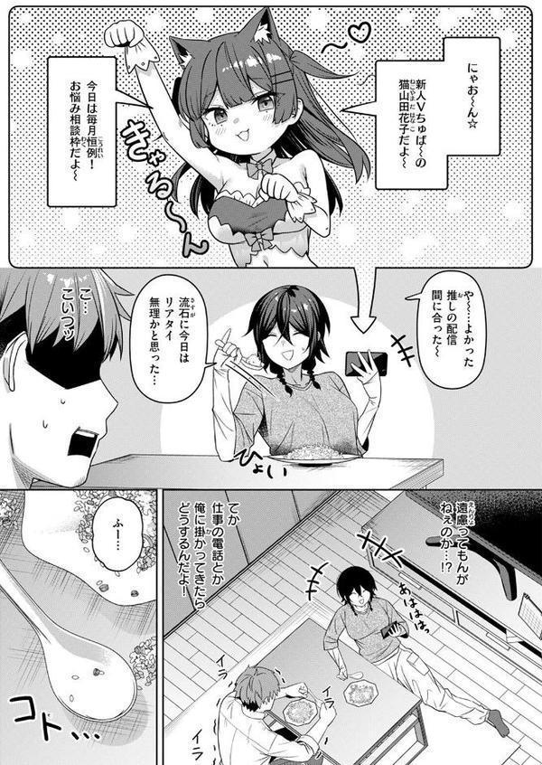 にーとちゃんのクズ作戦【おれたほね】