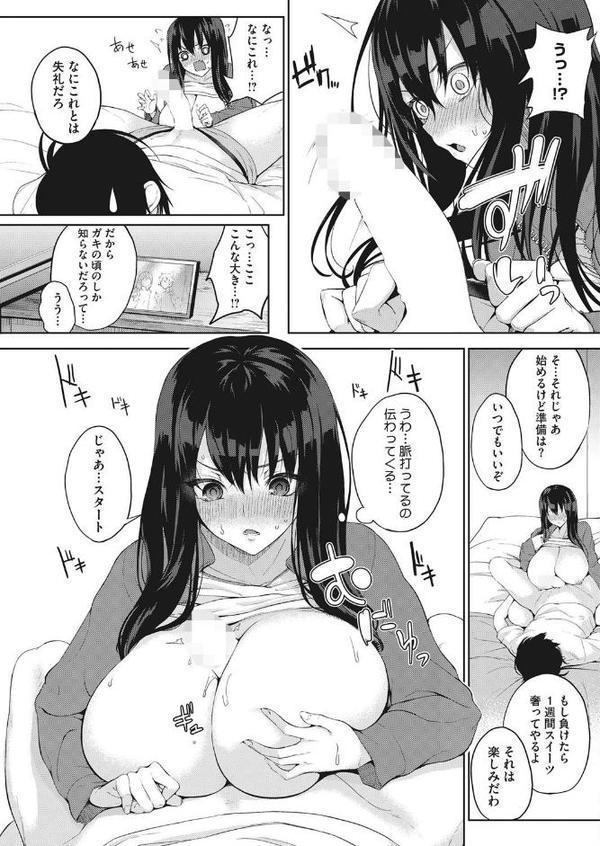 100数え終わるまで