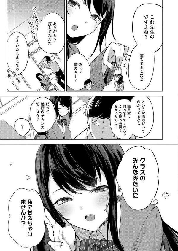 聖女の息抜き