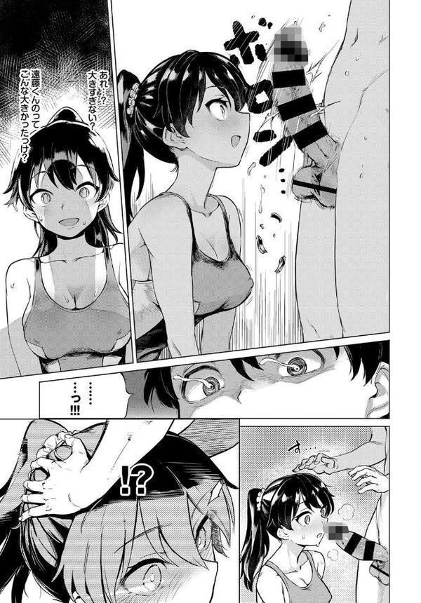 貞操リングチャレンジ