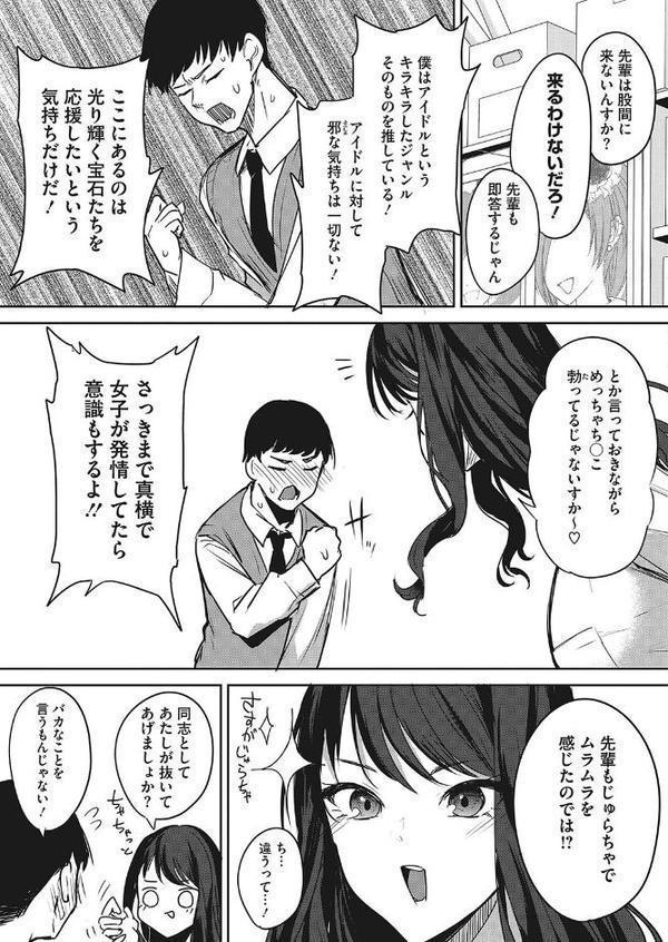推しのコトを思うだけで