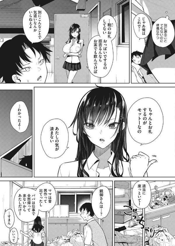 お礼のできる子