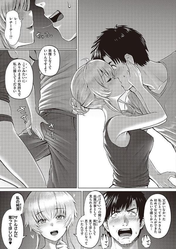 ゼロ・グラビティ・ワルツ