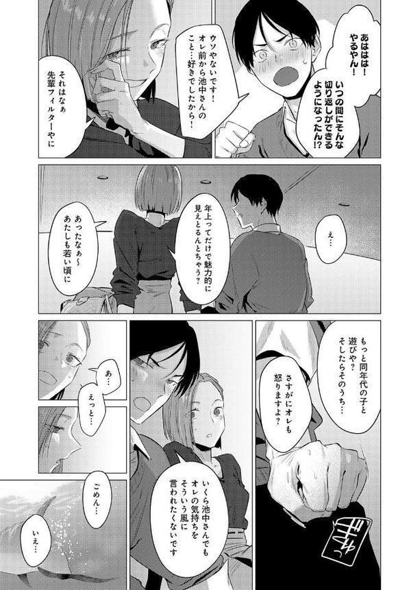 池魚之幸【九十九弐級】