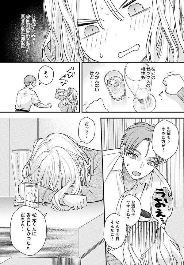 もう一歩、踏み出して【てばさきのぶお】