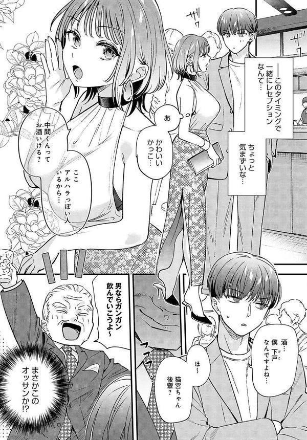 湿度100％の恋