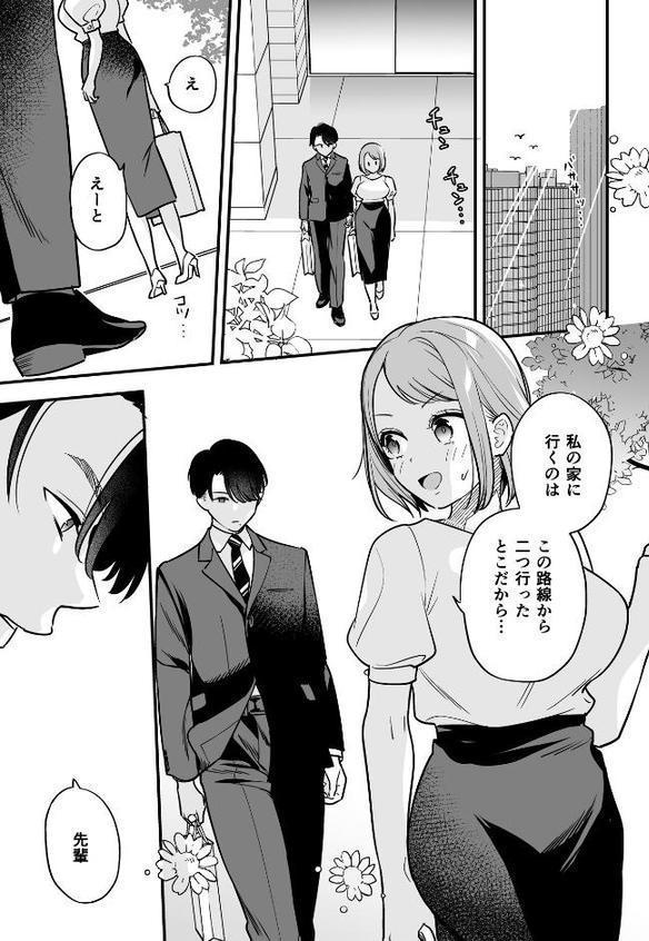 閉じ込められた上司と部下が【R-18版】【分冊版】 4巻 関係修復してヤリまくる話