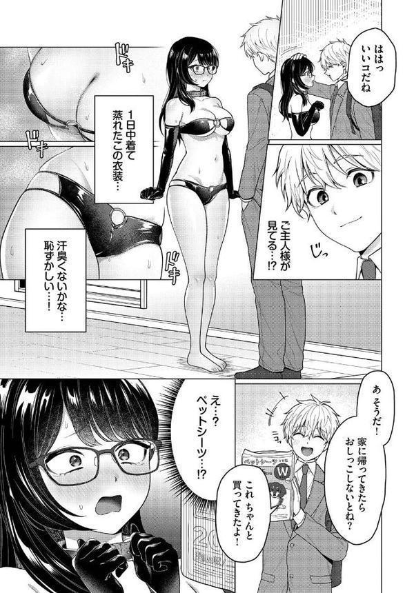 カワイイおねがい