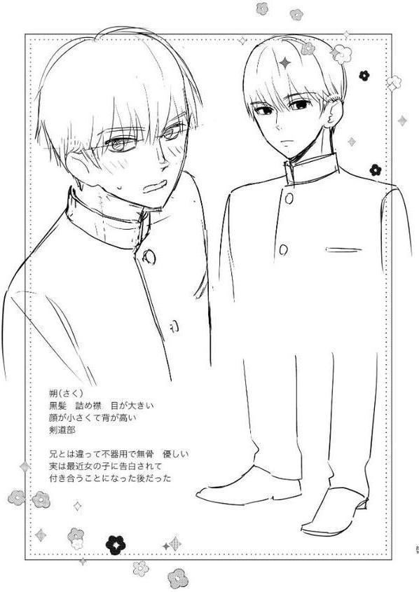 元カレの弟に手を出してみた【R-18版】【分冊版】 2巻