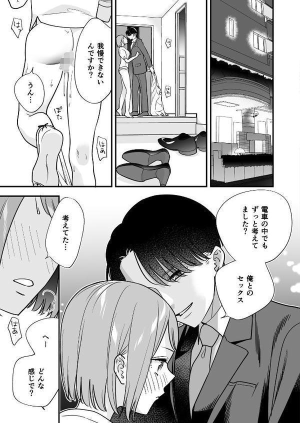 閉じ込められた上司と部下が【R-18版】【分冊版】 5巻 関係修復してヤリまくる話