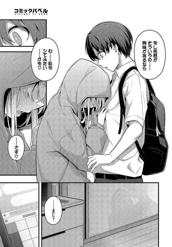ひきこもり彼女