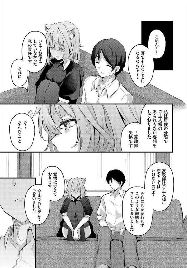 不器用な気持ち