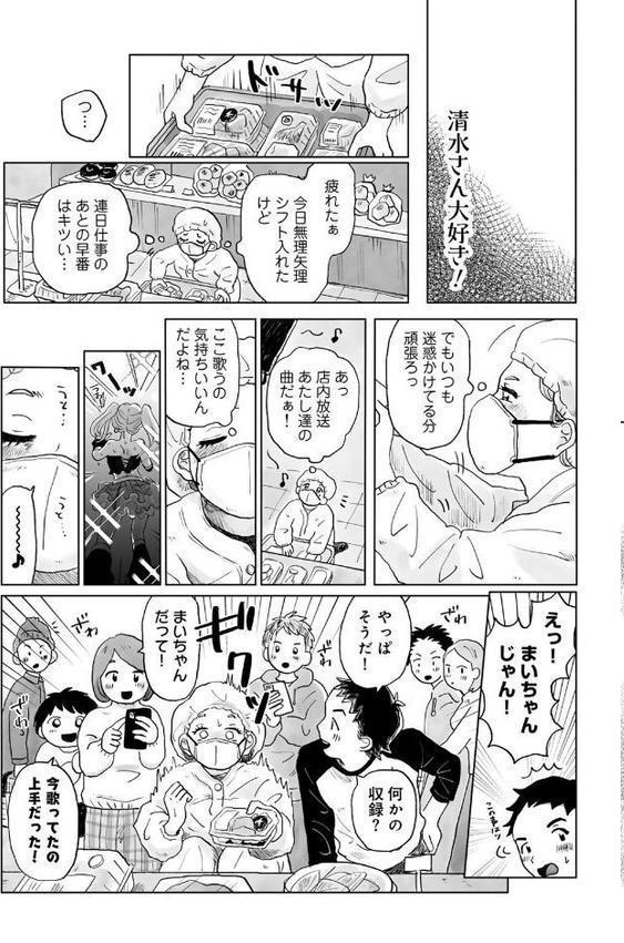 パートタイム・ラブ 【単話】【桜井くん】