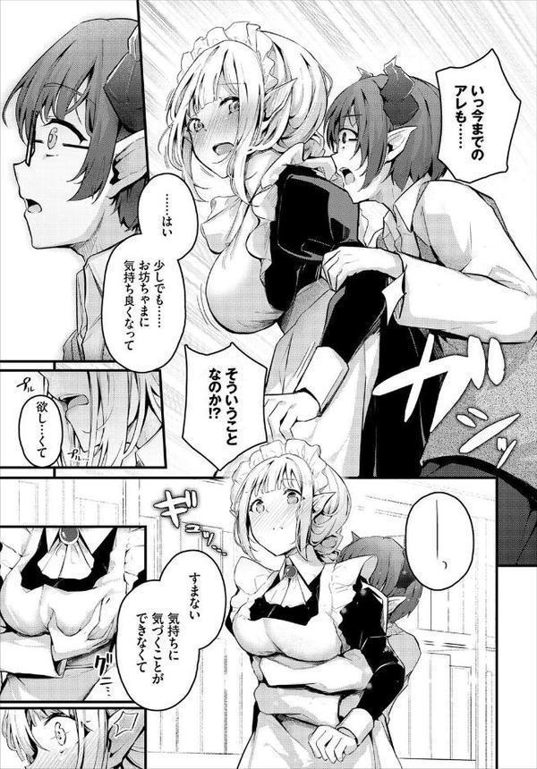 ホントのキモチ