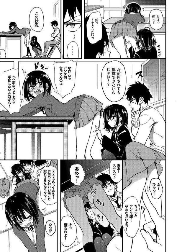 楓と鈴（単行本）【デジタル特装版】【FANZA限定版】【きょくちょ コミックバベル編集部】