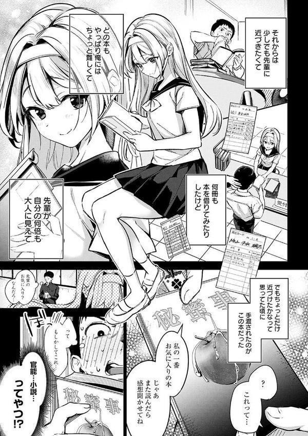 雪ふって、恋かたまる【デジタル特装版】【波乗かもめ】